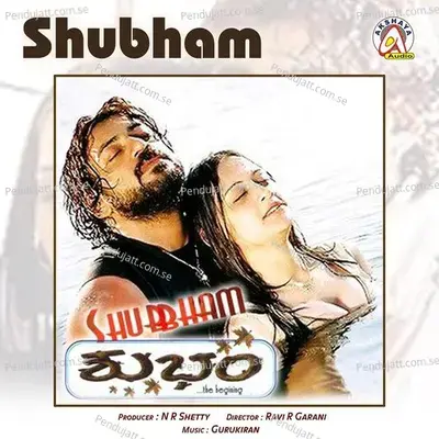 Aaha - C. Ashwath album cover 