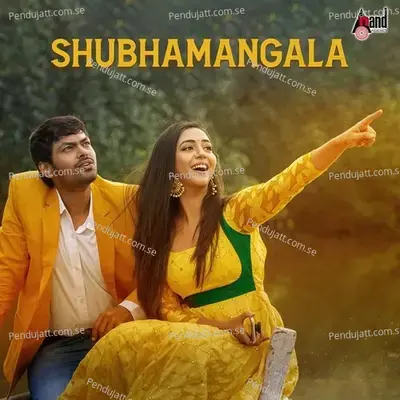 Muthinantha Mathu - Supriyaa LohithMadhuri Seshadri album cover 