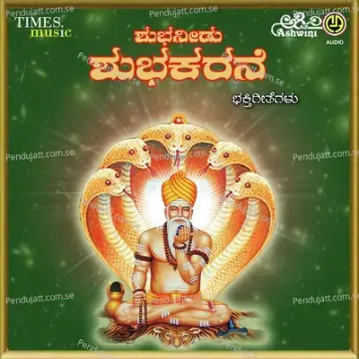 Shubhaneedu Shubhakarane - Mohanraj cover album