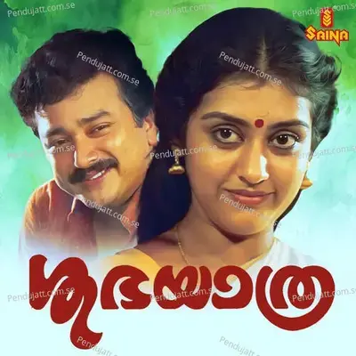 Kinaavinte Koodin Female Version - K. S. Chithra album cover 