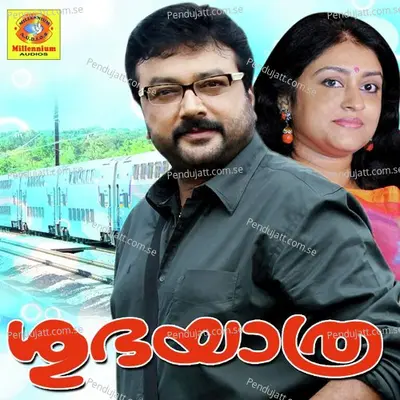 Kinavinde Koottil - Venugopal album cover 