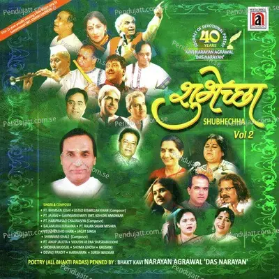 Chalo Man Vrindavan Ki Ore - Ustad Bismillah Khan album cover 