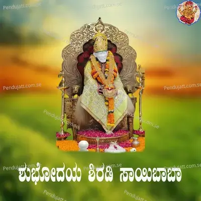 Shubhodaya Shiradi Saiyibaba - Manu album cover 