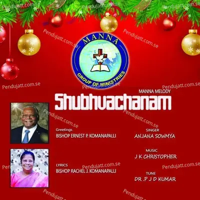 Shubhvachanam - Anjana Sowmya album cover 