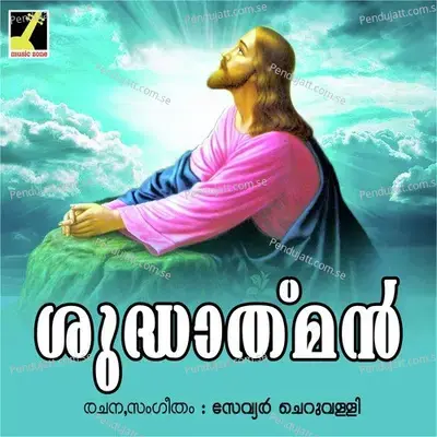 Nee Mathi Enikku - Tinu Treesa album cover 