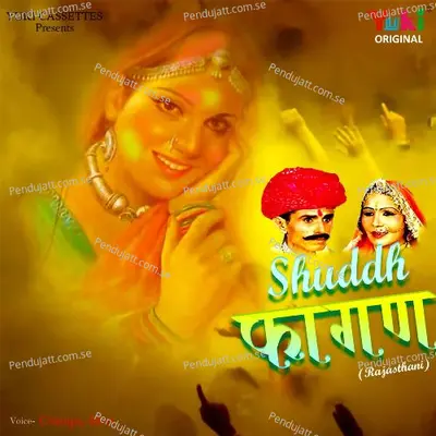 Shuddh Fagan - Champa album cover 