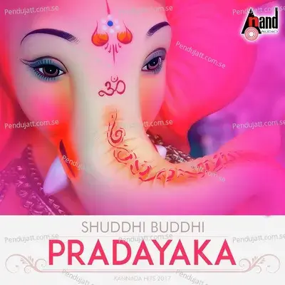 Sri Ganesha Pupshpanjali -  album cover 