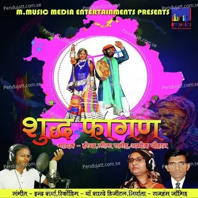 Jano Jhagade Mein - Harendra album cover 