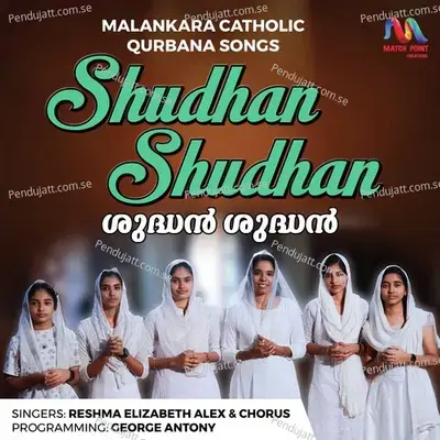 Shudhan Shudhan - Reshma Elizabeth Alex album cover 