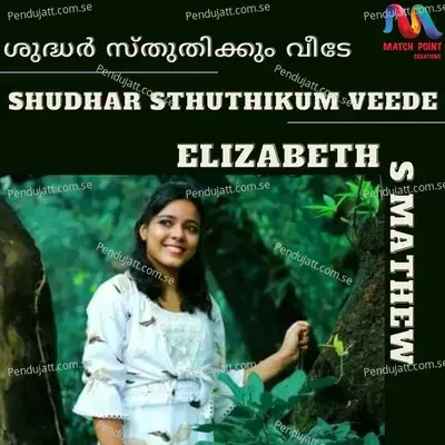 Shudhar Sthuthikum Veede - Single - Elizabeth S. Mathew