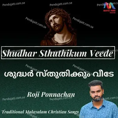 Shudhar Sthuthikum Veede - Single - Roji Ponnachan
