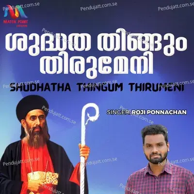 Shudhatha Thingum Thirumeni - Roji Ponnachan album cover 