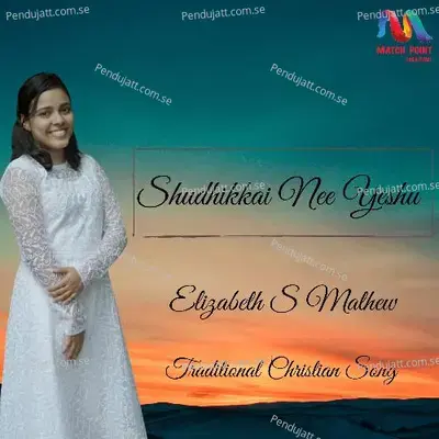Shudhikkai Nee Yeshu - Elizabeth S. Mathew album cover 