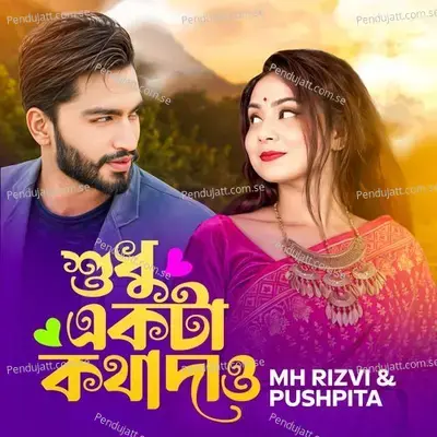 Shudhu Ekta Kotha Dao - MH Rizvi album cover 