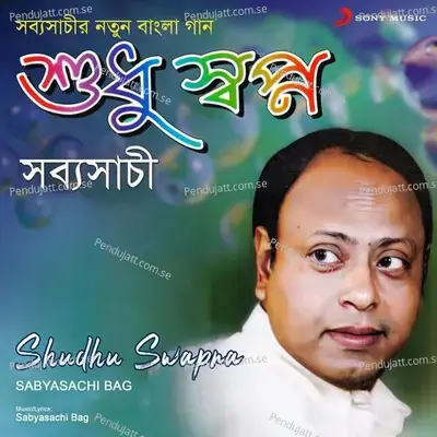 Shudhu Swapna - Sabyasachi Bag