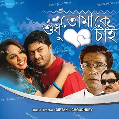 Chhilo Apekhay Male - Rupankar Bagchi album cover 