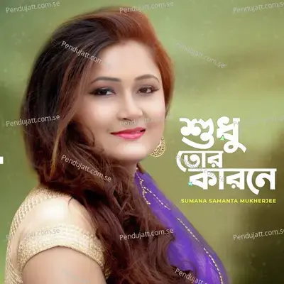 Shudhu Tor Karone - Sumana Samanta Mukherjee album cover 