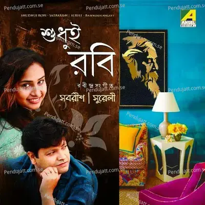 Shudui Rabi - Sureli Roy