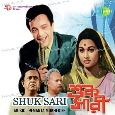 Shuk Sari - Hemanta Kumar Mukhopadhyay cover album