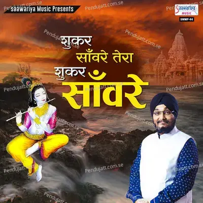 Shukar Sanwre Tera Shukar Sanwre - Sardar Romi Ji album cover 