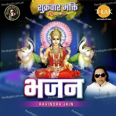 Parvat Pe Mata Mata - Ravindra Jain album cover 