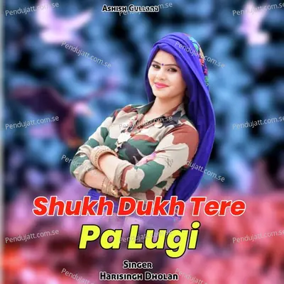 Shukh Dukh Tere Pa Lugi - Harisingh dholan album cover 