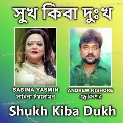 Shukh Kiba Dukh - Sabina Yasmin album cover 