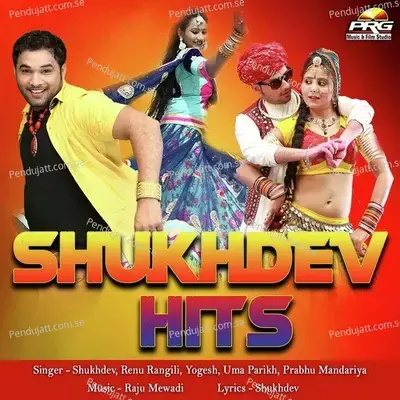 Didi Mahne Devmalya Le Chal - Shukhdev album cover 