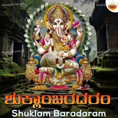 Shuklam Baradaram - Anuradha Bhat album cover 
