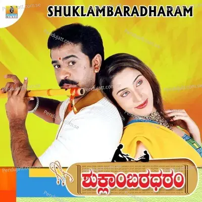 Jigi Jigidu Haaduve - S. P. Chandrakanth album cover 