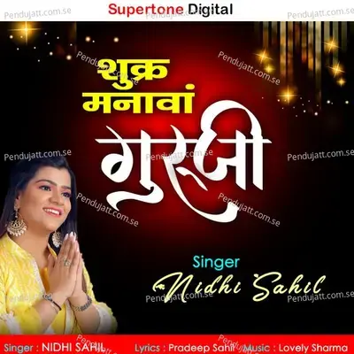 Shukr Manava Guruji - Nidhi Sahil album cover 