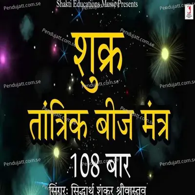 Shukra Tantrik Beej Mantra 108 Bar - Siddharth Shankar Srivastav