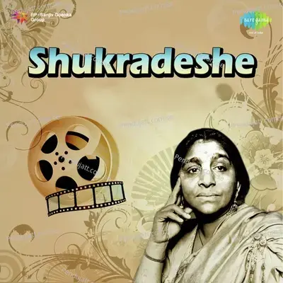 Shukradeshe - T.A. Kalyanam cover album