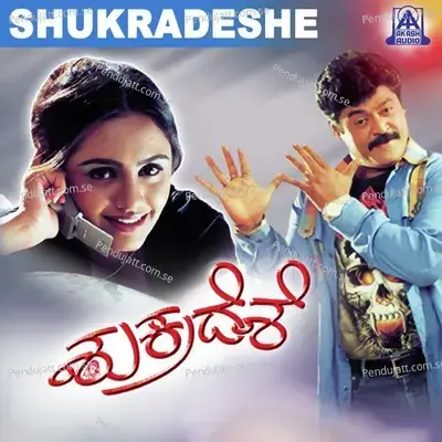 Kannada Kannada - Jaggesh album cover 