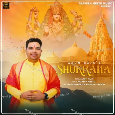 Shukrana - Arunraja Kamaraj album cover 