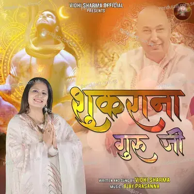 Shukrana Guru Ji - Vidhi Sharma album cover 