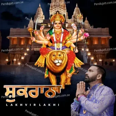 Shukrana - Lakhvir Lakhi album cover 