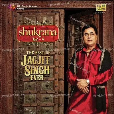 Phir Aaj Mujhe - Jagjit Singh album cover 