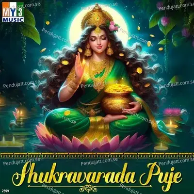 Shukravarada Puje - B.R. Chaya cover album