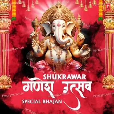 Shukrawar Ganesh Utsav Special Bhajan - Anuradha Paudwal