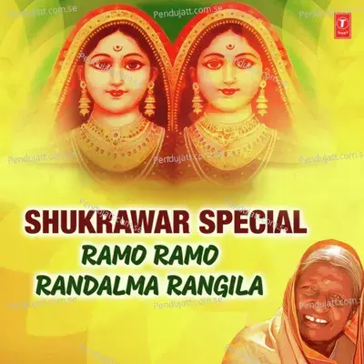 Ramo Ramo Randalma Rangila - Diwaliben Bhil album cover 