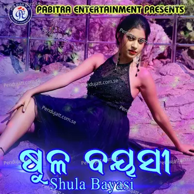 A Pila Jaldi Jaldi - Subrat Moharana album cover 