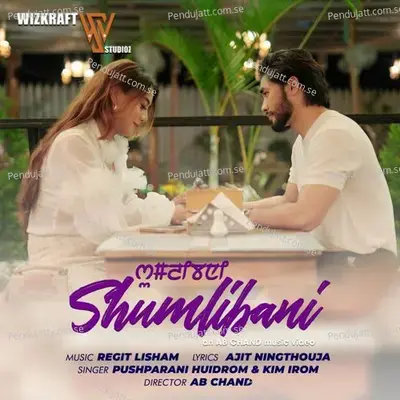 Shumlibani - Regit Lisham album cover 