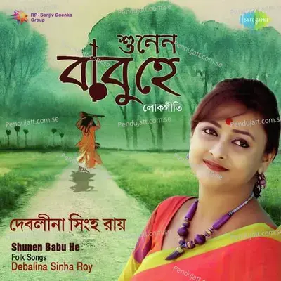 Shunen Babu He - Debalina Sinha Roy album cover 