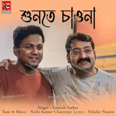 Shunte Chao Na - Gourab Sarkar album cover 