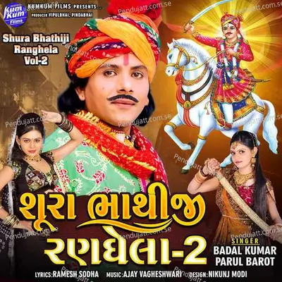 Shura Bhathiji Ranghela Vol 2 - Badal Kumar album cover 