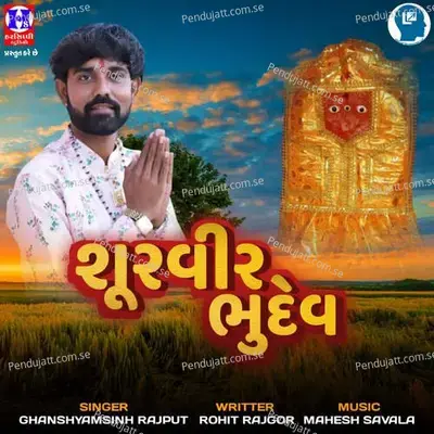 Shurvir Bhudev - Ghanshyamsinh Rajput album cover 