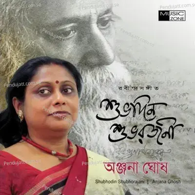 Shuvhodin Shubhorajani - Anjana Ghosh cover album