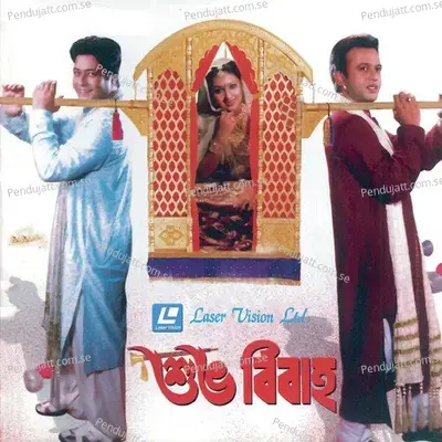 Sei Meyeti - Bappa Mojumdar album cover 