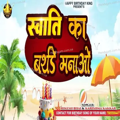 Shwati  Ka Birthday Manao - Rikesh Bhai album cover 